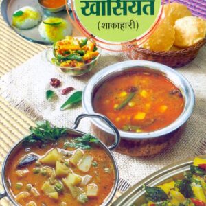 CKP Khasiyat (Shakahati)/ सीकेपी खासियत (शाकाहारी)