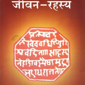 छत्रपती शिवाजी महाराज जीवन - रहस्य