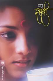 Sakhi / सखी